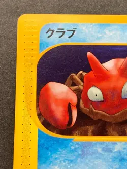 Pokemon card e Series Krabby 010/128 1st Japanese Pocket Monster Nintendo Common - Image 2