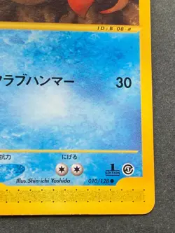 Pokemon card e Series Krabby 010/128 1st Japanese Pocket Monster Nintendo Common - Image 4