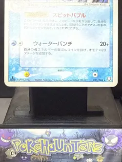 Pokemon Card Azumarill 025/084 1st Ed Holo Rocket Gang Strikes Back Japanese LP - Image 3