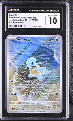 Pokemon 2023 Squirtle 170/165 Art Rare Pokemon Card 151 Japanese GEM MINT CGC 10 - Image 1