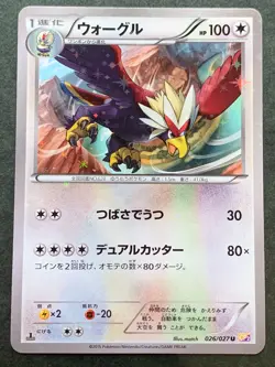 Pokemon card Braviary 026/027U CP2 1st 2015 Pokemon TCG Japanese Holo Uncommon - Image 1