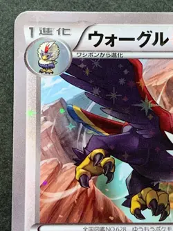 Pokemon card Braviary 026/027U CP2 1st 2015 Pokemon TCG Japanese Holo Uncommon - Image 2