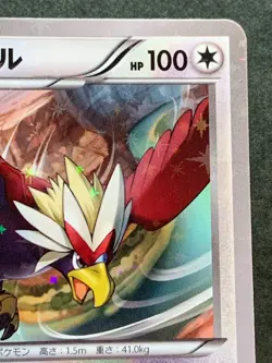 Pokemon card Braviary 026/027U CP2 1st 2015 Pokemon TCG Japanese Holo Uncommon - Image 3