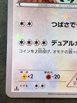Pokemon card Braviary 026/027U CP2 1st 2015 Pokemon TCG Japanese Holo Uncommon - Image 5