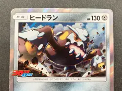 Pokemon card Heatran 167/SM-P Promo 2017 Pokemon TCG Japanese Holo Rare Poor - Image 2