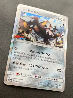 Pokemon card Heatran 167/SM-P Promo 2017 Pokemon TCG Japanese Holo Rare Poor - Image 5
