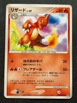 Pokemon card Charmeleon LV.29 DPBP#005 2007 Pokemon TCG Japan Uncommon Nintendo - Image 1