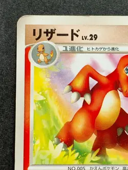 Pokemon card Charmeleon LV.29 DPBP#005 2007 Pokemon TCG Japan Uncommon Nintendo - Image 2