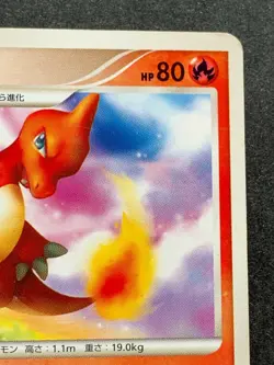Pokemon card Charmeleon LV.29 DPBP#005 2007 Pokemon TCG Japan Uncommon Nintendo - Image 3