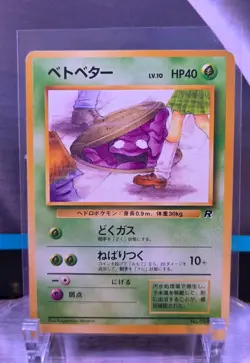 ✅Pokemon Grimer Team Rocket (Japanese) 088 HP Regular Card. Fast Shipping. - Image 1