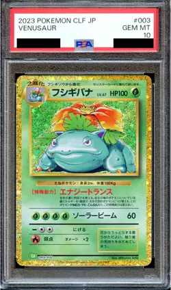 PSA 10 Venusaur 003/032 CLF Classic Collection Japanese Pokemon Card GEM MINT - Image 1