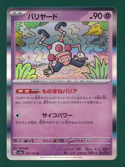 31 Japanese Pokemon Card Lot Holo Reverse Holo Rares Bulk NM Grab-Bag - Image 2