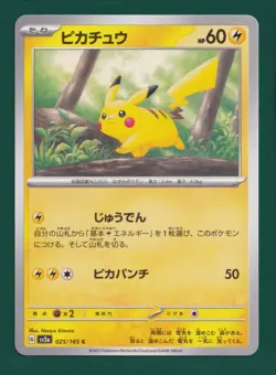 31 Japanese Pokemon Card Lot Holo Reverse Holo Rares Bulk NM Grab-Bag - Image 4
