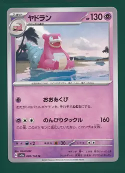 31 Japanese Pokemon Card Lot Holo Reverse Holo Rares Bulk NM Grab-Bag - Image 5