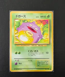 Pokemon Japanese Koffing No.109 - Base Set - Vintage WOTC Era Card - Image 1