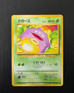 Pokemon Japanese Koffing No.109 - Base Set - Vintage WOTC Era Card - Image 2