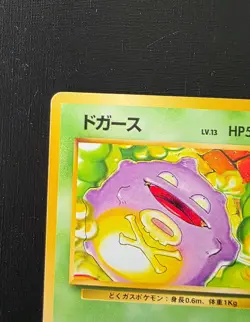 Pokemon Japanese Koffing No.109 - Base Set - Vintage WOTC Era Card - Image 3