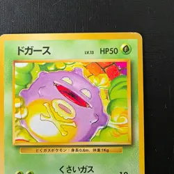 Pokemon Japanese Koffing No.109 - Base Set - Vintage WOTC Era Card - Image 4