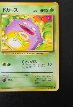 Pokemon Japanese Koffing No.109 - Base Set - Vintage WOTC Era Card - Image 5
