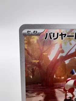 Pokemon Card Mr. Mime AR 179/165 sv2a Pokemon 151 Japanese - Image 2