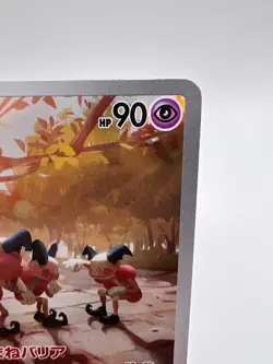 Pokemon Card Mr. Mime AR 179/165 sv2a Pokemon 151 Japanese - Image 3