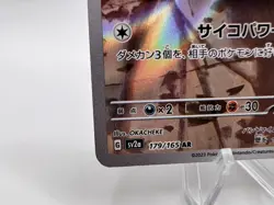 Pokemon Card Mr. Mime AR 179/165 sv2a Pokemon 151 Japanese - Image 4