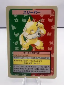 Pokemon Card Arcanine Hypno Ponyta Machop Topsun No Number 4 Set Japanese - Image 4