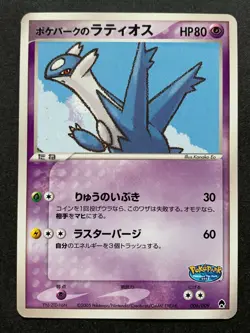 Pokemon card Pokepark's Latios 006/009 PROMO 2005 Pokemon TCG Japanese Very Rare - Image 1