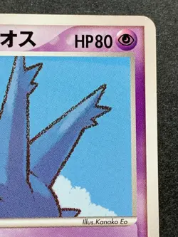 Pokemon card Pokepark's Latios 006/009 PROMO 2005 Pokemon TCG Japanese Very Rare - Image 3