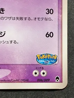Pokemon card Pokepark's Latios 006/009 PROMO 2005 Pokemon TCG Japanese Very Rare - Image 4