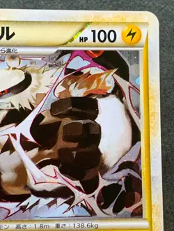 Pokemon card Electivire 030/080 1st 2010 Pokemon TCG Japanese Holo Rare Nintendo - Image 3