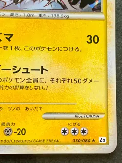 Pokemon card Electivire 030/080 1st 2010 Pokemon TCG Japanese Holo Rare Nintendo - Image 4