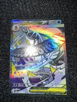 224-193-M2A-B - Pokemon Card - Japanese - Mega Froslass ex - MA - Image 1