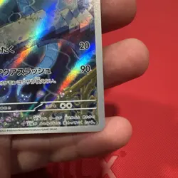 Dragonair 182/165 - Scarlet & Violet 151 Art Rare - Japanese Pokemon Card [NM] - Image 4