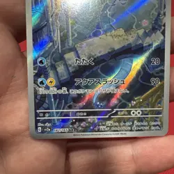 Dragonair 182/165 - Scarlet & Violet 151 Art Rare - Japanese Pokemon Card [NM] - Image 5