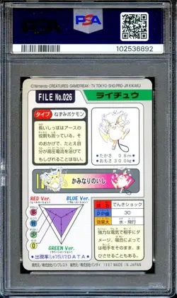 PSA 9 Raichu #026 Bandai Carddass 1997 Japanese Pokemon Card MINT - Image 2