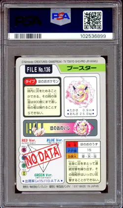 PSA 9 Flareon #136 Bandai Carddass 1997 Japanese Pokemon Card MINT - Image 2