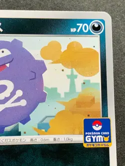 Pokemon card Koffing 180/S-P Promo 2021 Pokemon TCG Rare Japanese Nintendo - Image 3