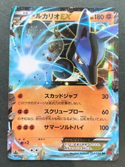 Pokemon card Lucario EX 052/096 1st 2014 Pokemon TCG Rare Holo Japanese Nintendo - Image 1