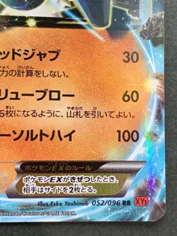 Pokemon card Lucario EX 052/096 1st 2014 Pokemon TCG Rare Holo Japanese Nintendo - Image 4