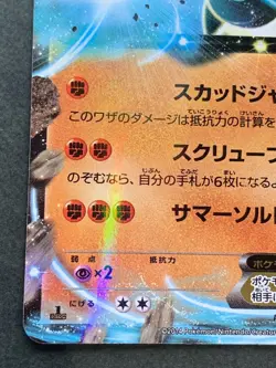 Pokemon card Lucario EX 052/096 1st 2014 Pokemon TCG Rare Holo Japanese Nintendo - Image 5