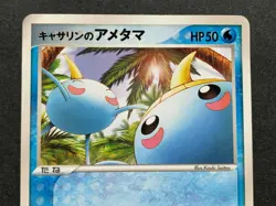 Pokemon card Kathryn's Surskit 008/019 VS 2004 Pokemon TCG Japanese Nintendo - Image 2