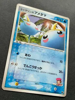 Pokemon card Kathryn's Surskit 008/019 VS 2004 Pokemon TCG Japanese Nintendo - Image 4