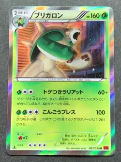 Pokemon card Chesnaught 005/059R 1st XY8 2015 Pokemon TCG Japanese Holo Rare - Image 1