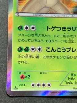 Pokemon card Chesnaught 005/059R 1st XY8 2015 Pokemon TCG Japanese Holo Rare - Image 5