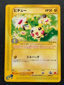 Pokemon card Pichu 032/P McDonald's PROMO Japanese Pocket Monster Nintendo RARE - Image 1