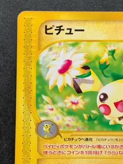 Pokemon card Pichu 032/P McDonald's PROMO Japanese Pocket Monster Nintendo RARE - Image 2