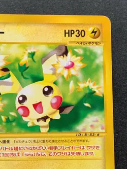 Pokemon card Pichu 032/P McDonald's PROMO Japanese Pocket Monster Nintendo RARE - Image 3