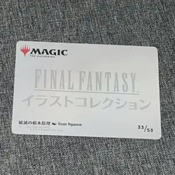 Ruinous Ultimatum - Magic: Final Fantasy MTG - Art Series 33/53 - Kefka JP - Image 2