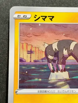 Pokemon card Blitzle 178/S-P Promo 2021 Pokemon TCG Japanese Rare Nintendo - Image 2